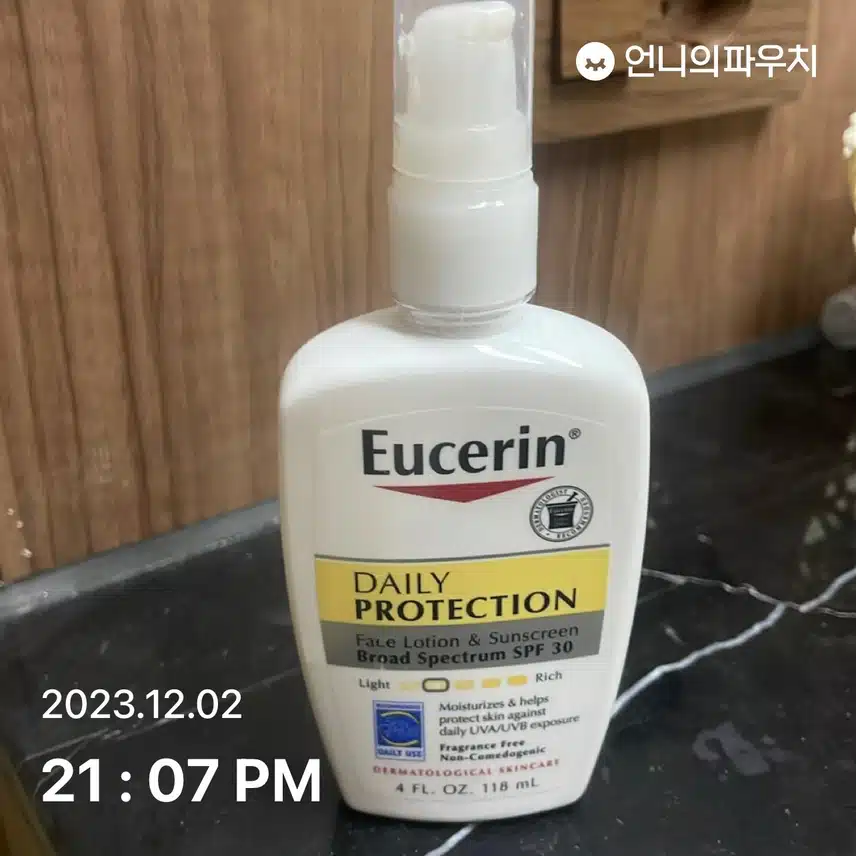 유세린 데일리 프로텍션 페이스로션
