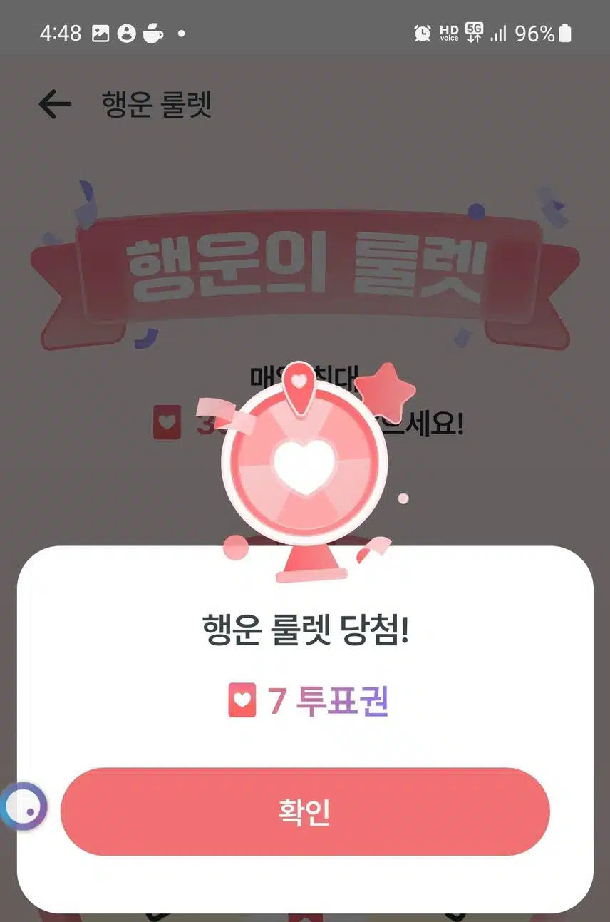 팬마음 투표인증 챌린지 2회--7일차