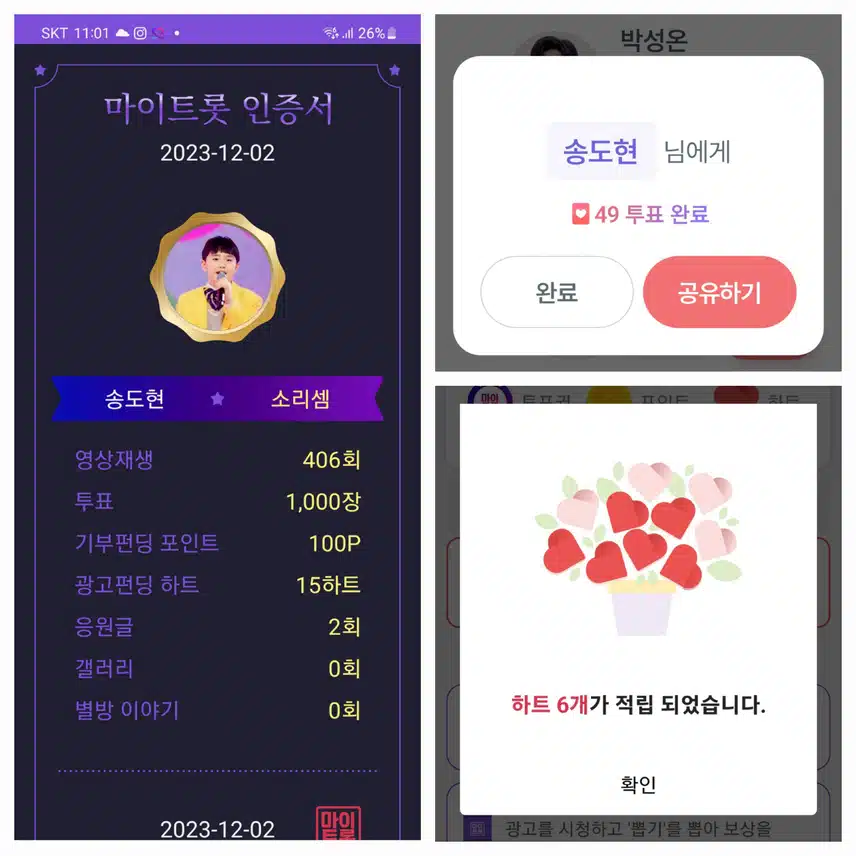 송도현  화이팅!!