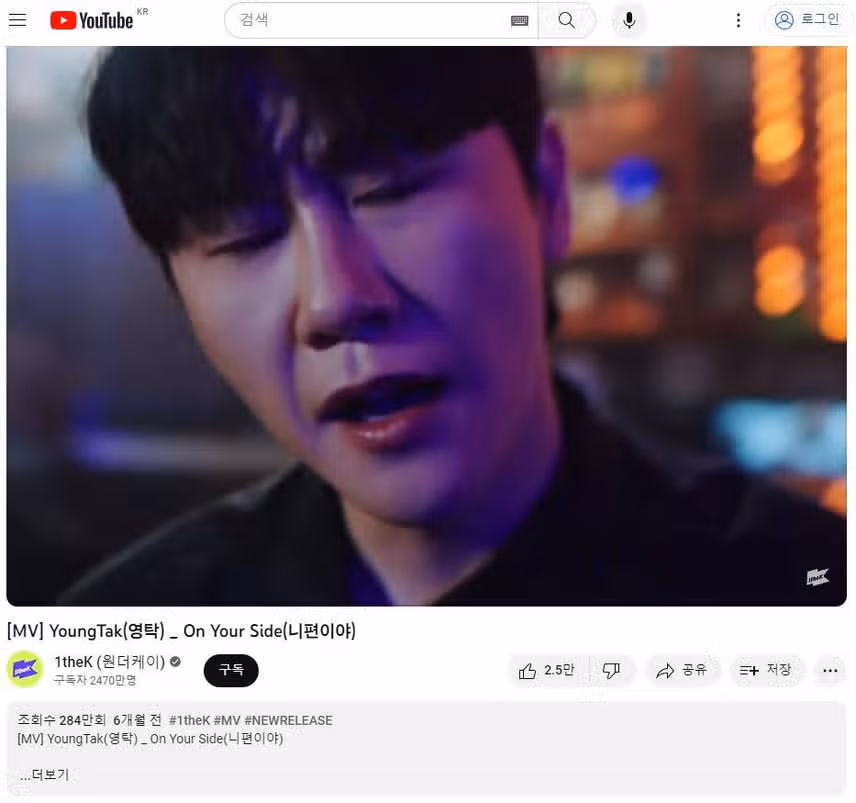 니편이야 MV 시청인증