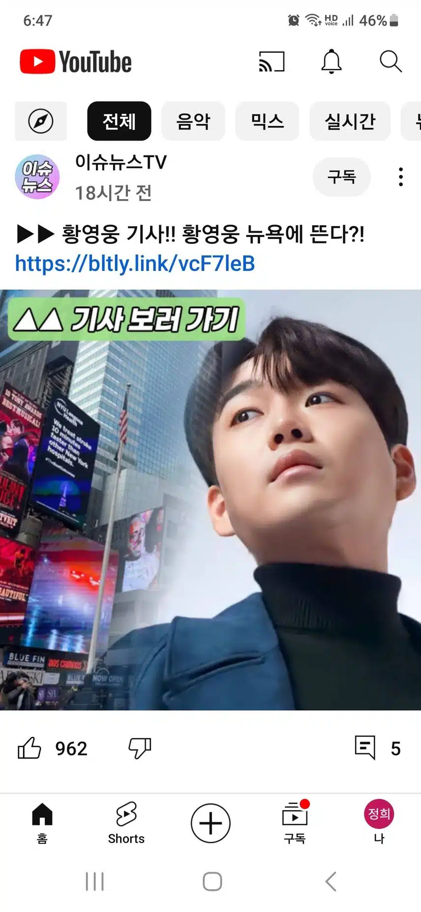 날 마다 행복 하세요 황영웅 가수님 