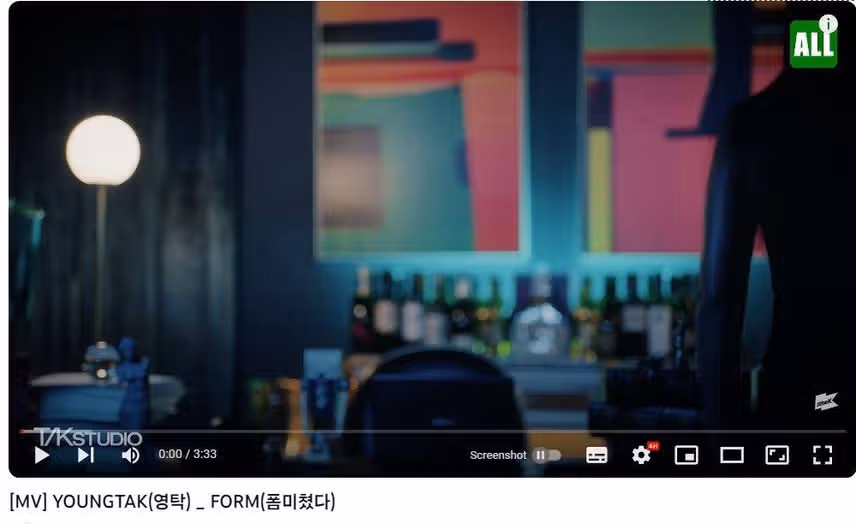 영탁 폼 미쳤다 뮤비 스밍