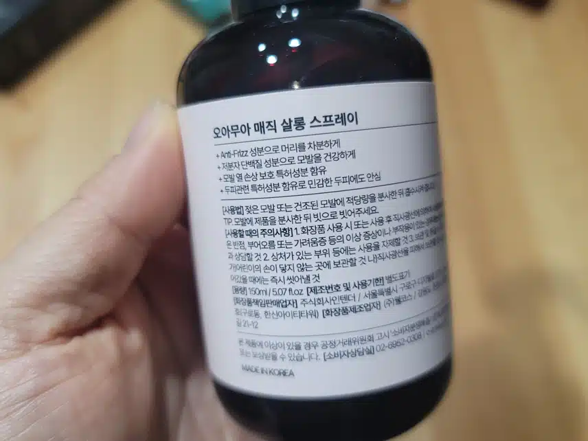 12/3(일)오아무아 매직 살롱 스프레이