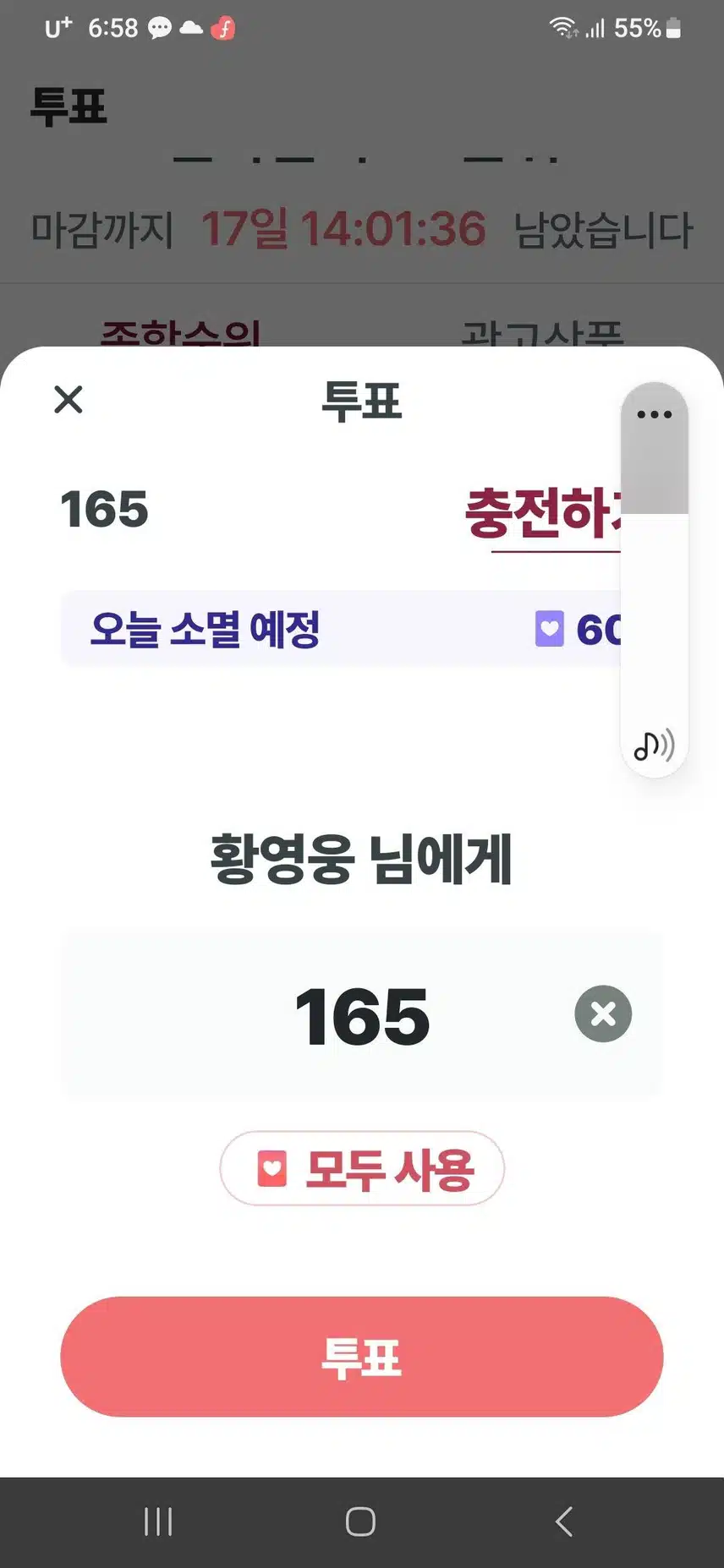 황영웅 가수님 응원합니다 