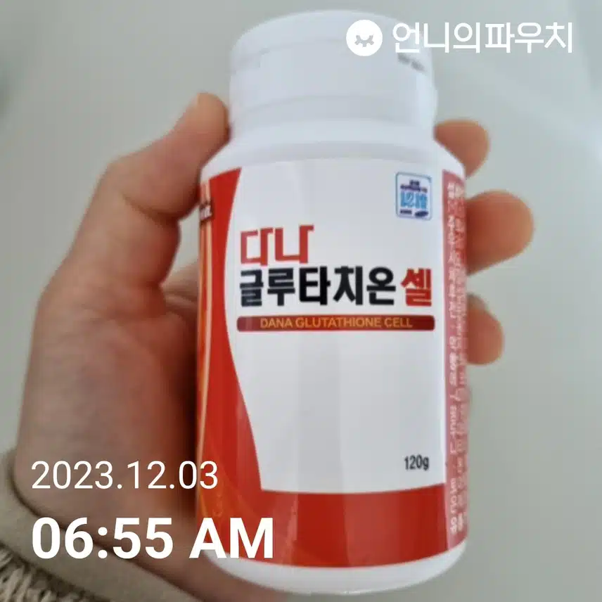 일- 글루타치온 
