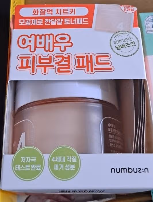 내돈내산 토너패드