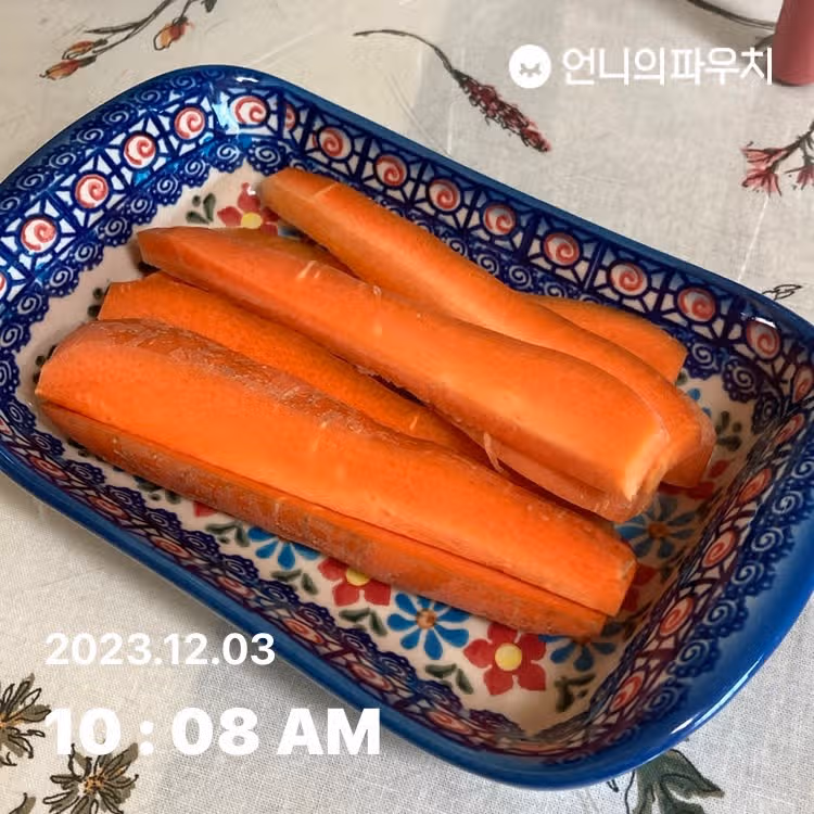 하루 당근 한개