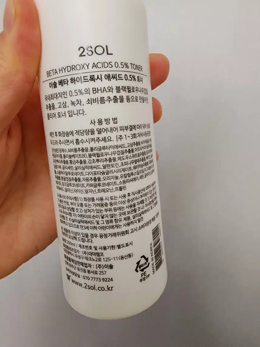 이솔 베타 하이드록시 애씨드 0.5% 토너