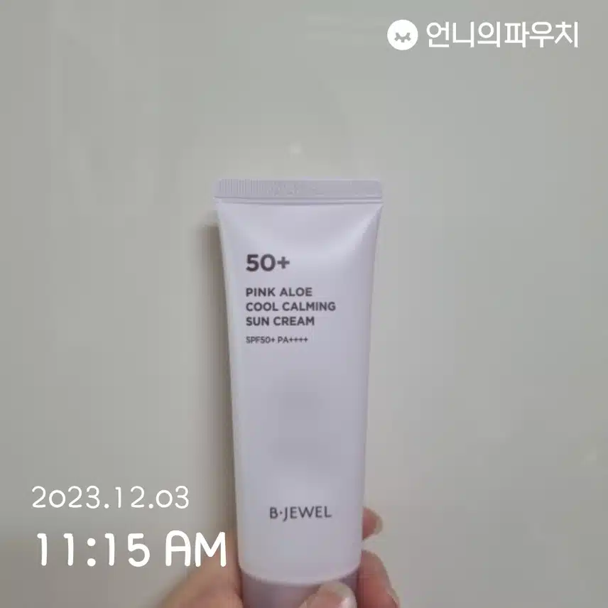 선크림 발라요