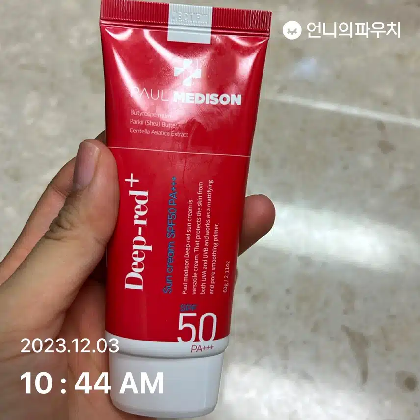 선크림 발라요