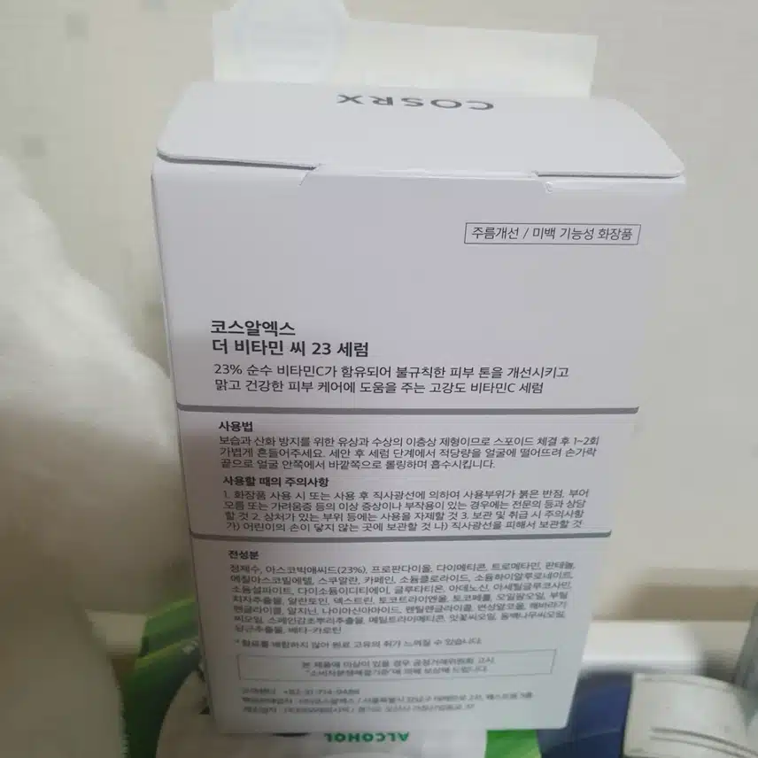 내돈내산 코스알엑스로 스킨케어했어요