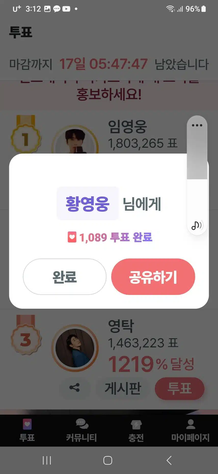 황영웅 가수님 응원합니다 