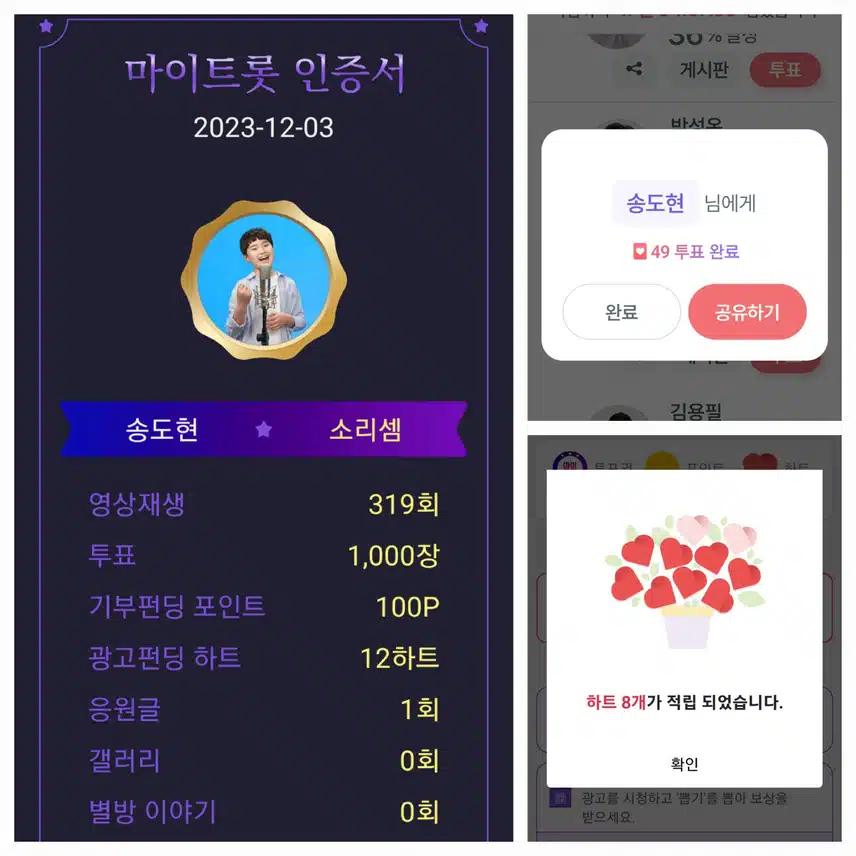 송도현  화이팅!!