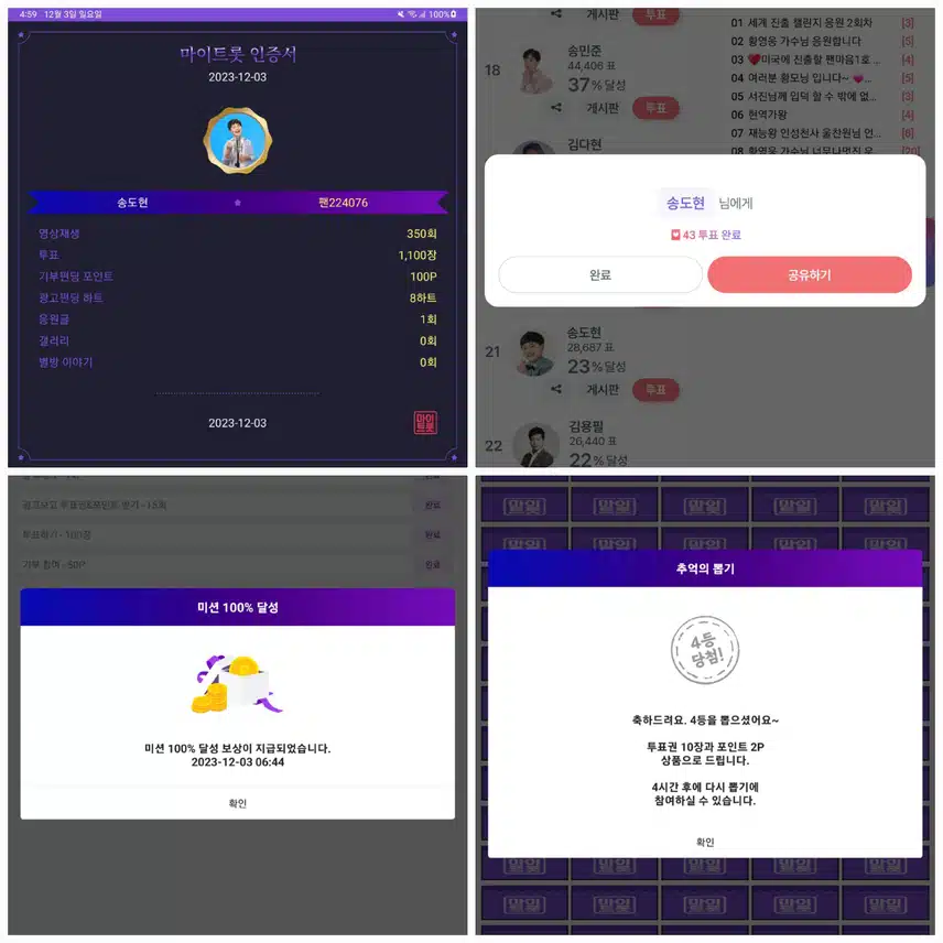 송도현가수님  응원합니다 💙 