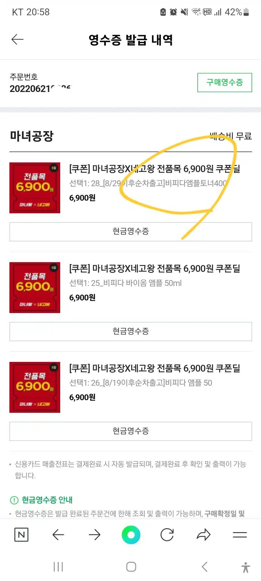 여름에 사용하기 좋은 토너 마녀공장 바이옴 앰플 토너 내돈내산 리뷰 그리고 강력추천!!!