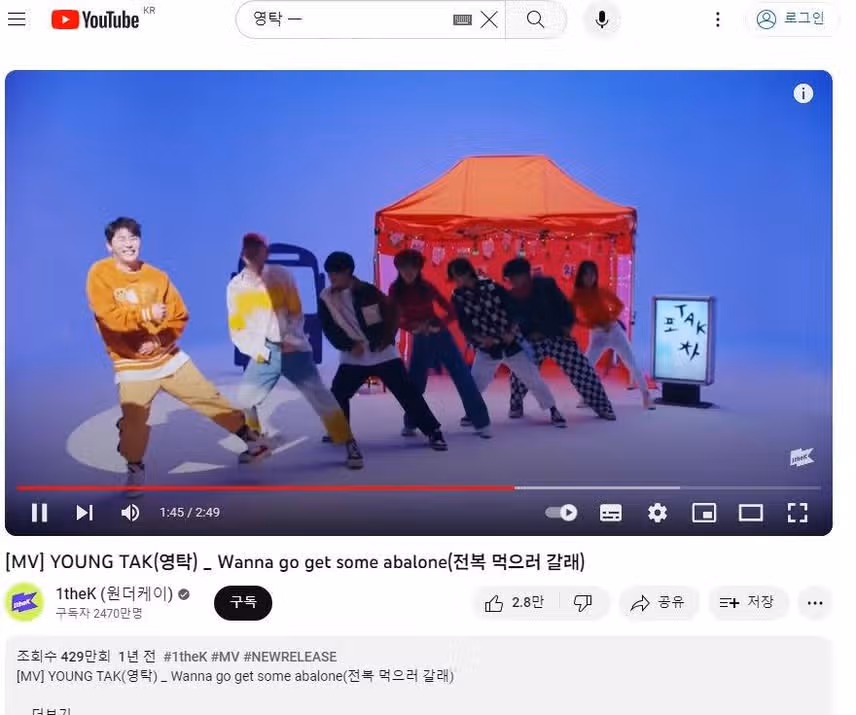 전복먹으러갈래 MV인증
