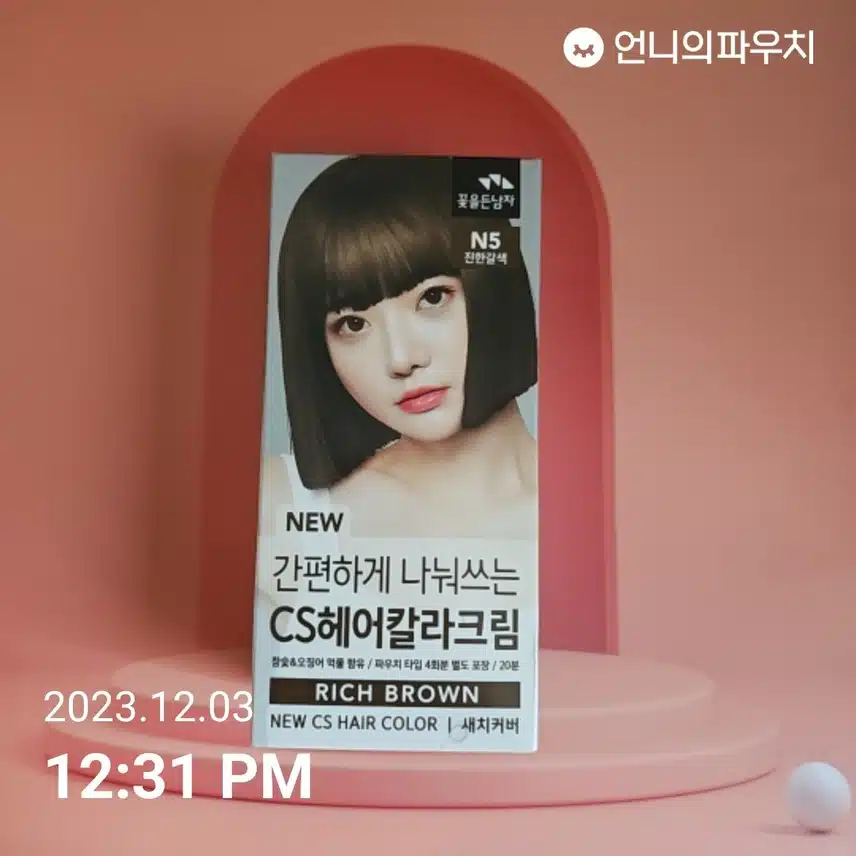 올리브영에서 구입한  꽃을든 남자 CS 헤어칼라크림  추천합니다. 