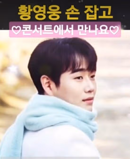 12월 3일 일요일 | 🎤 팬마음 세계진출 응원 챌린지 2회 - 12일차