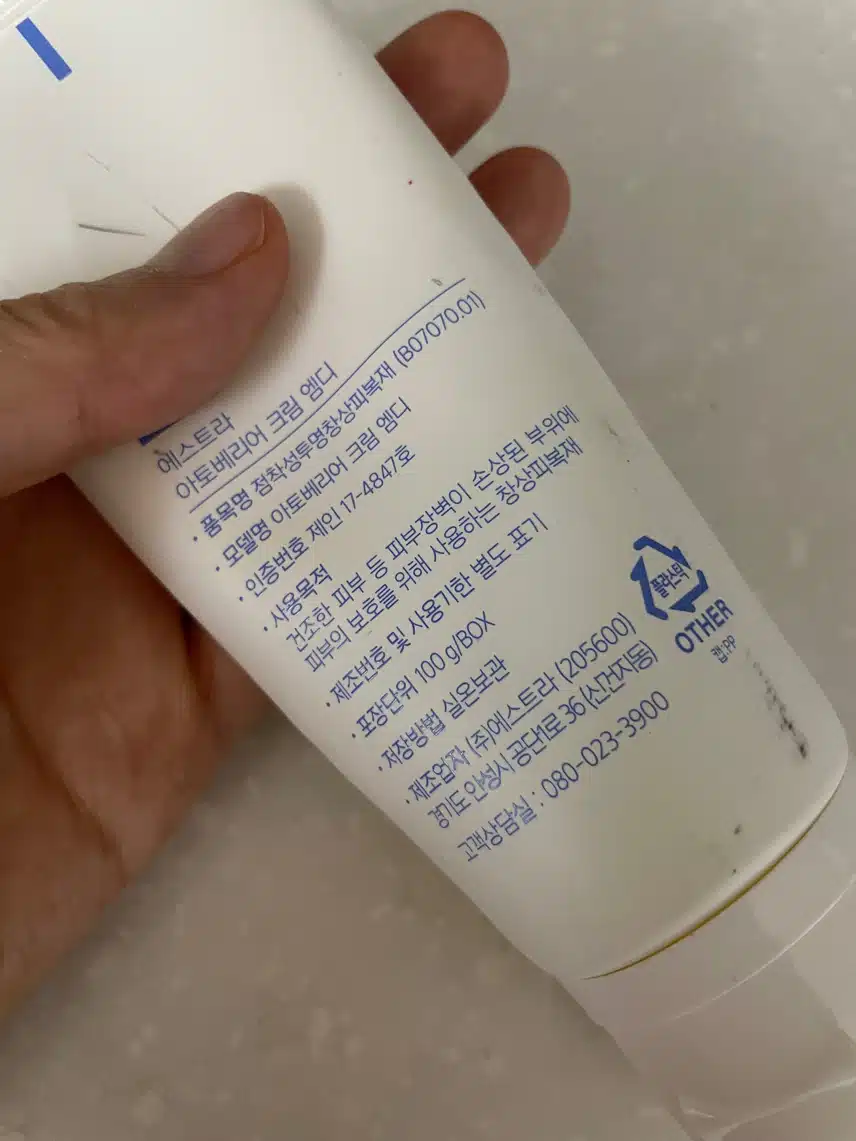 내돈내산 ㅡ스킨케어