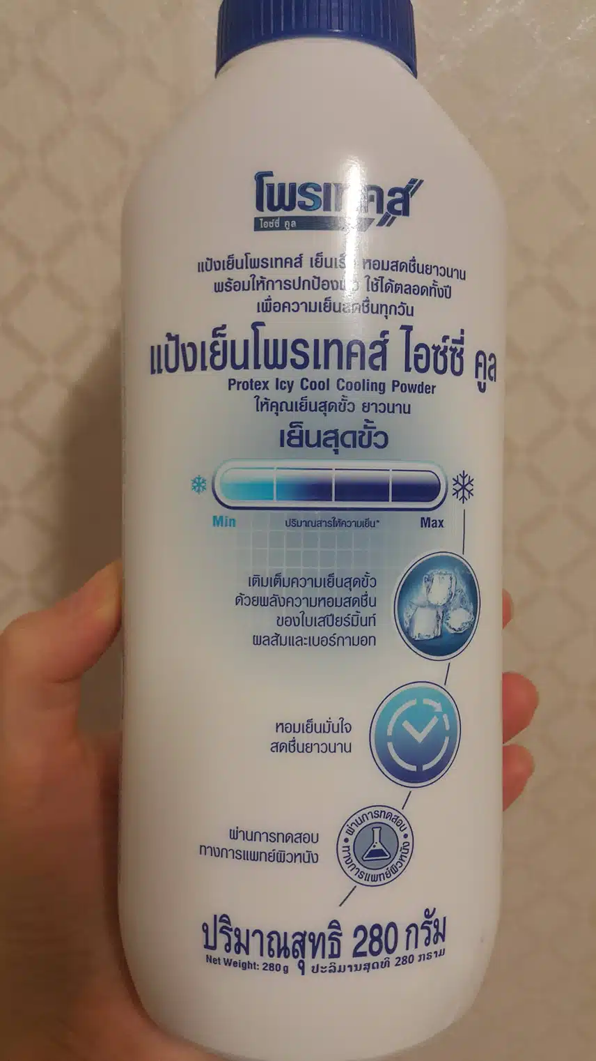 시원한 쿨링 파우더