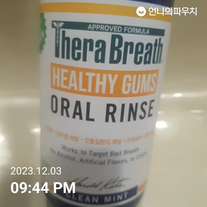 내돈내산 올영세일 추천템 테라브레스 클린민트