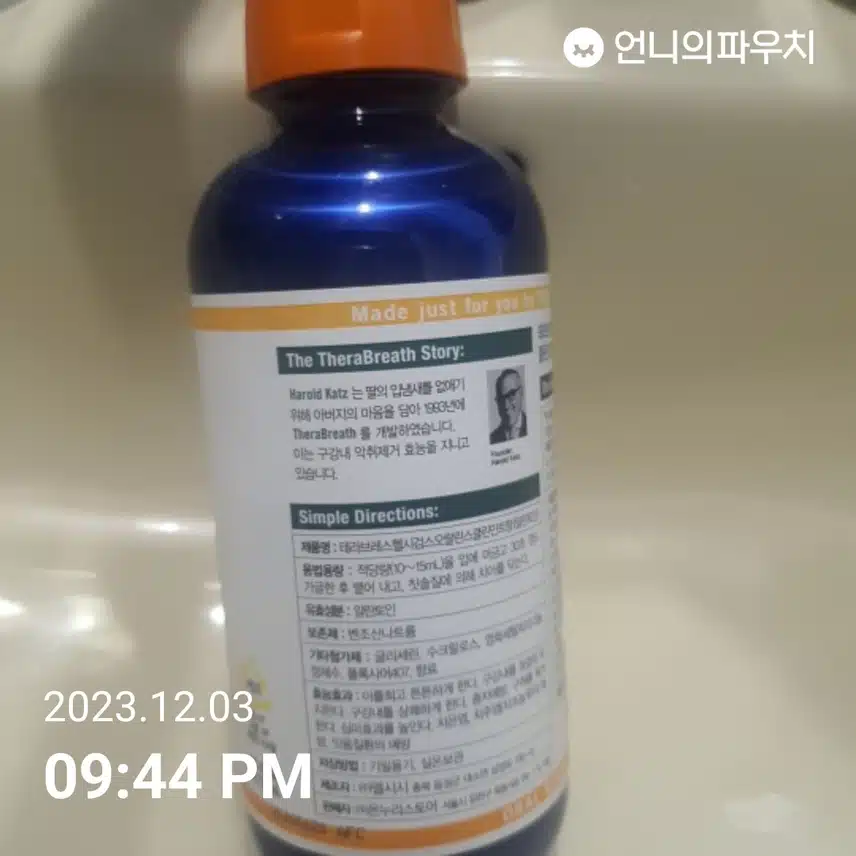 내돈내산 올영세일 추천템 테라브레스 클린민트