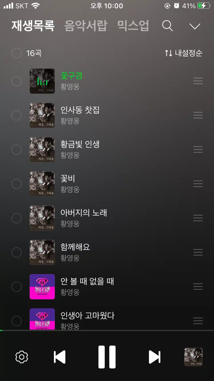팬마음 세계진출 응원 챌린지 3일차3일차
