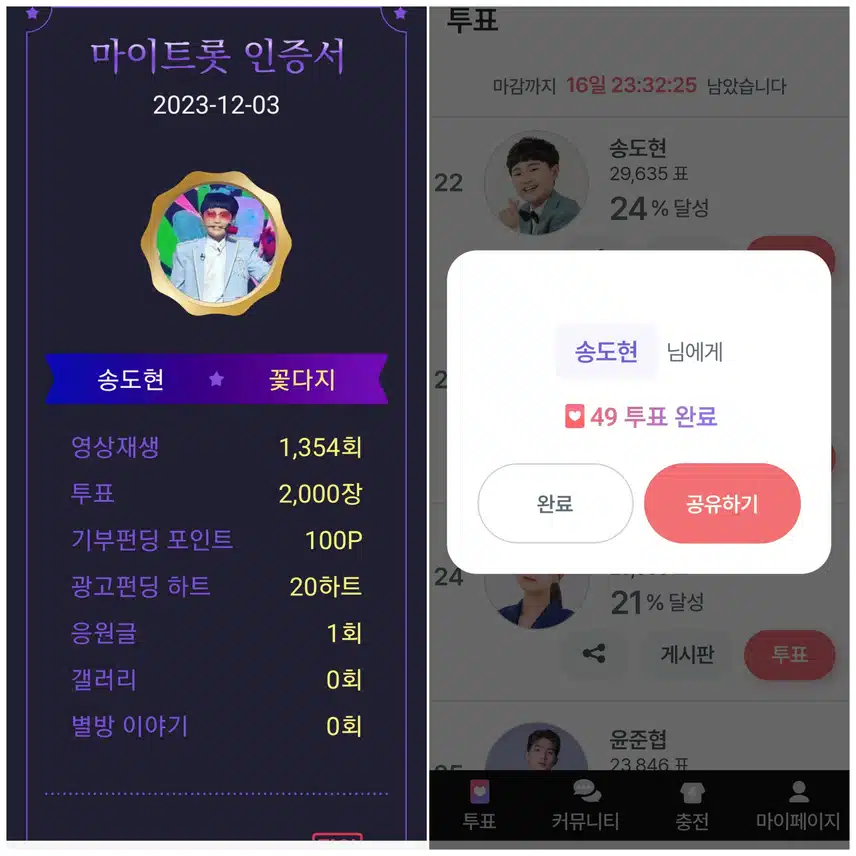 노래자판기 송도현을 응원합니다~
