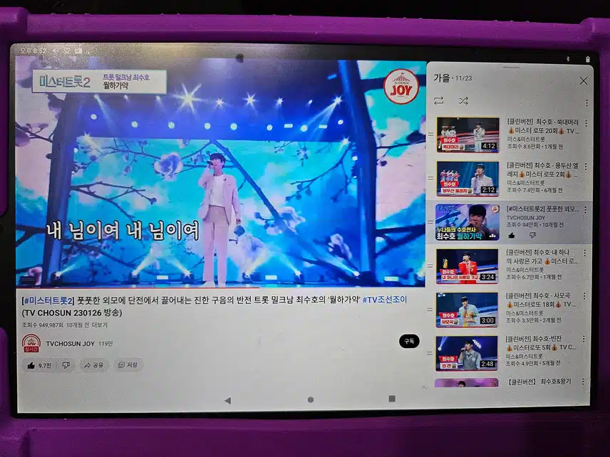 최수호 님 들을 수록 좋은 노래 같이 들어요(유투브영상)