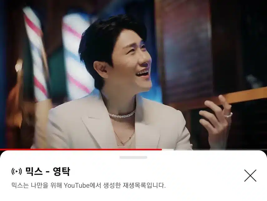 영탁님 유튜브 인증