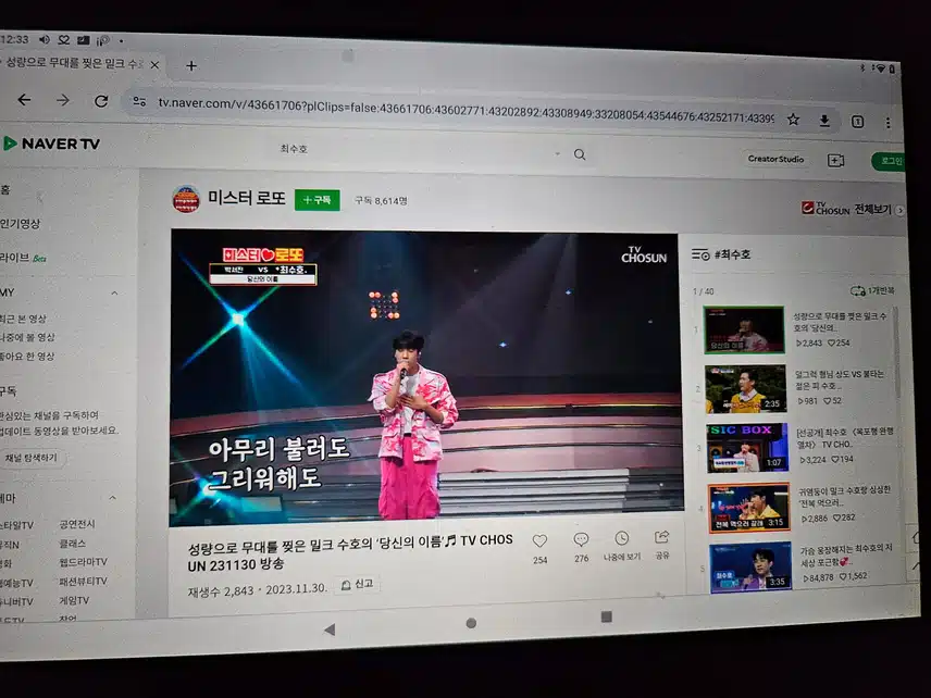 최수호 님 당신의 이름 네티 조회수 올려봐요
