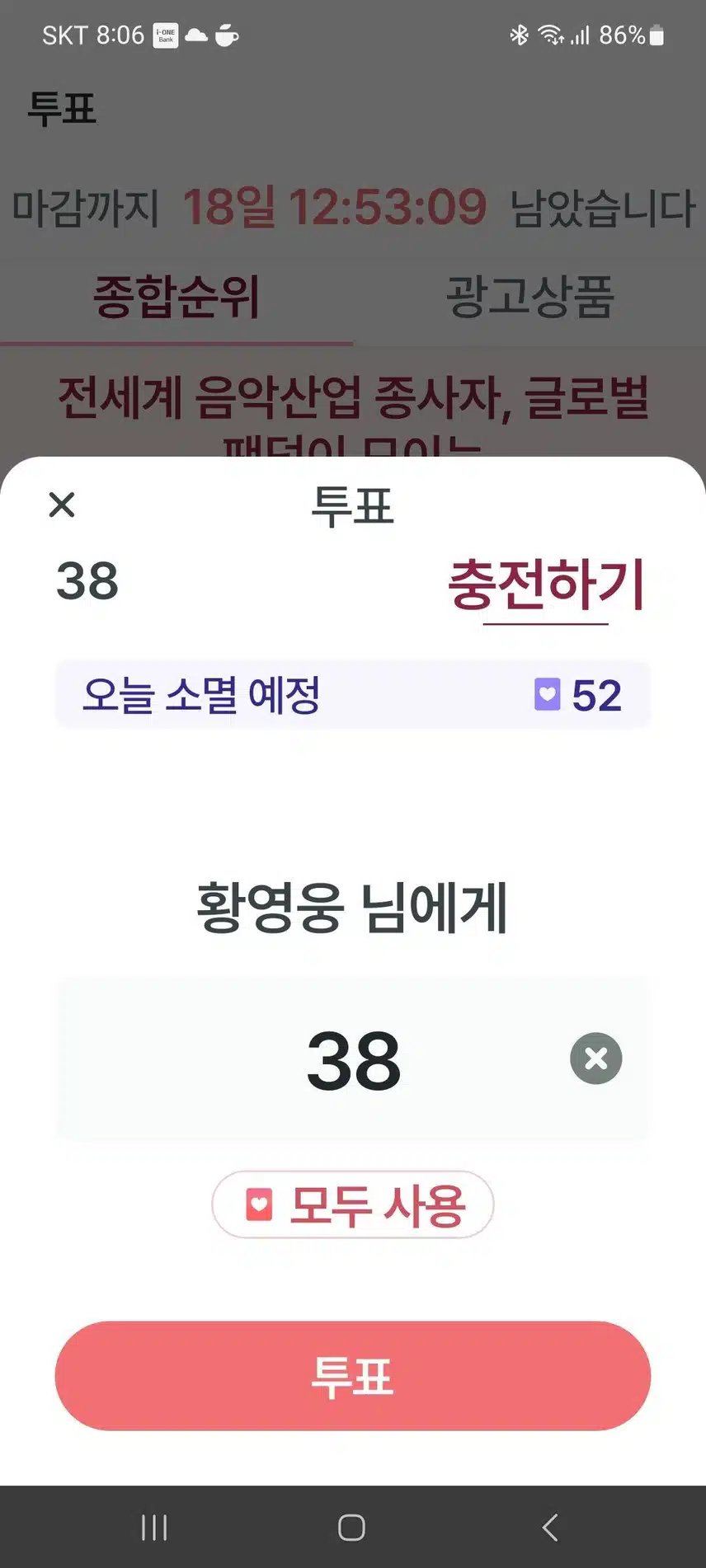 팬마