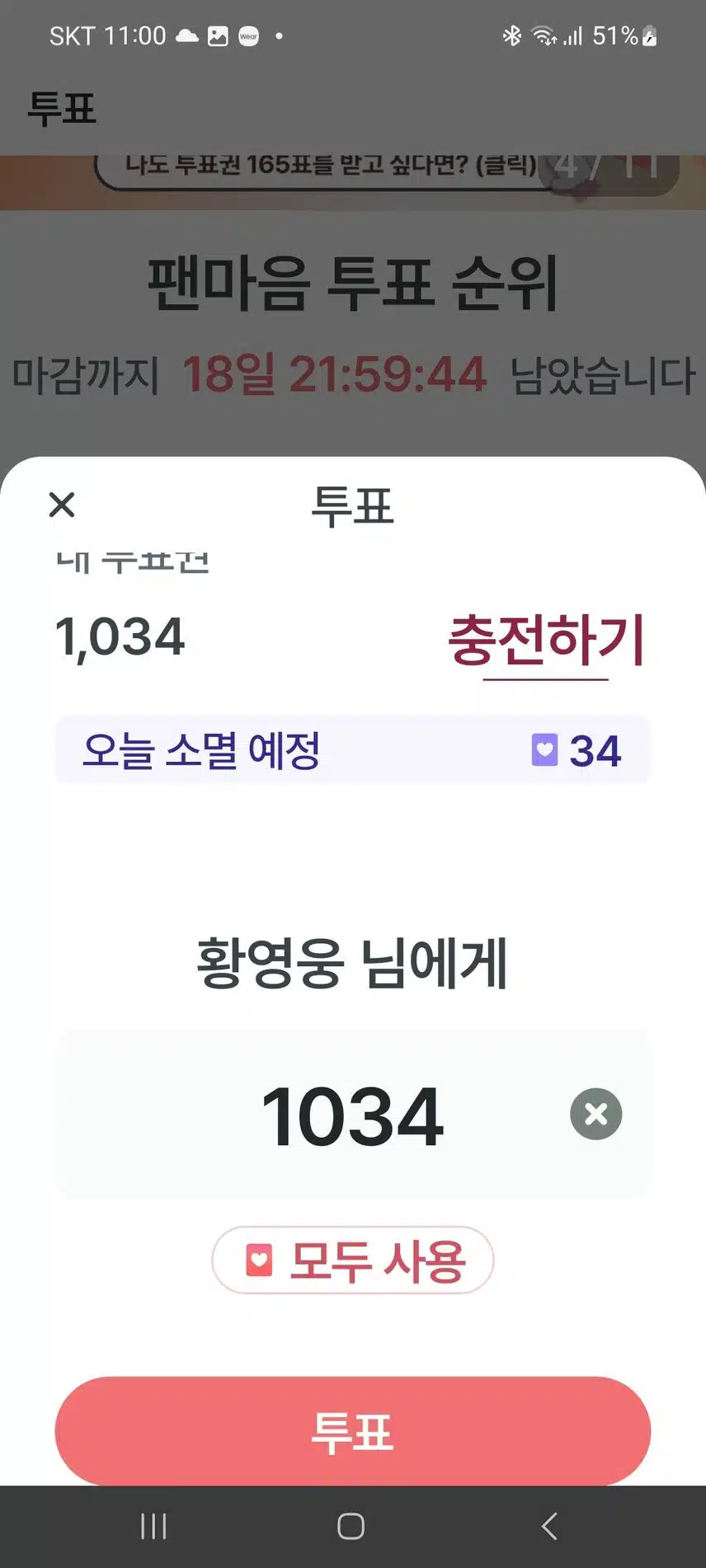 팬마
