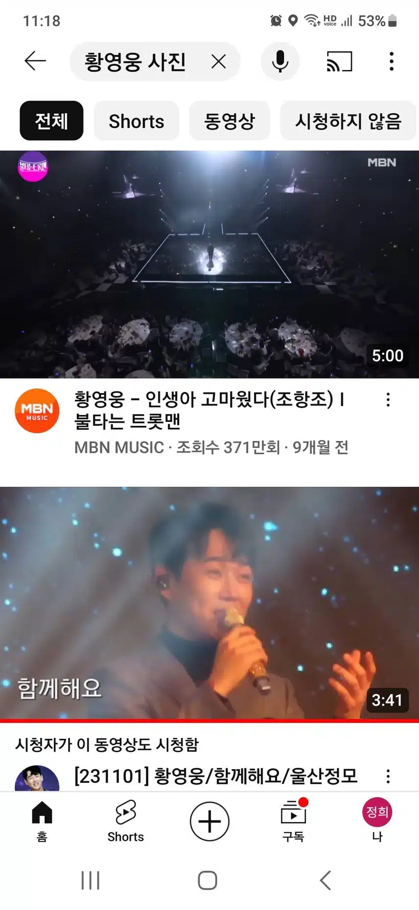 최고의 가수님 감사합니다 
