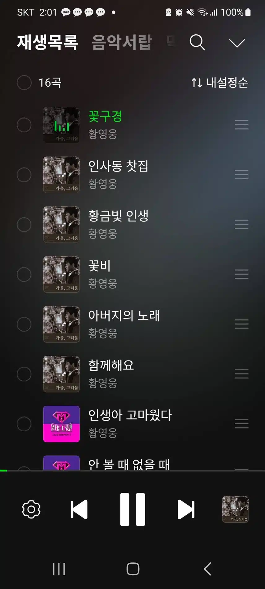 콘서트성황리에 잘되기를 바랍니다