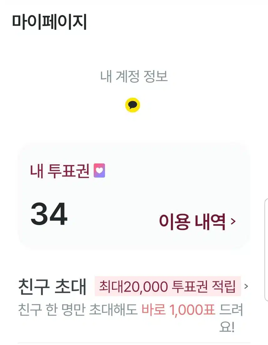 14일중7일