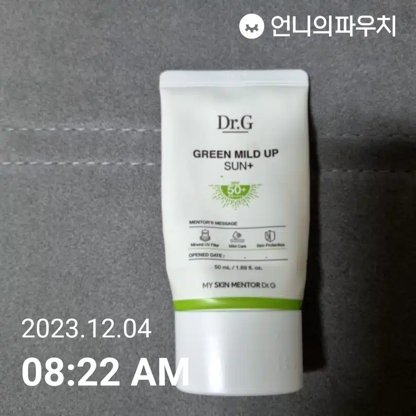자외선 차단