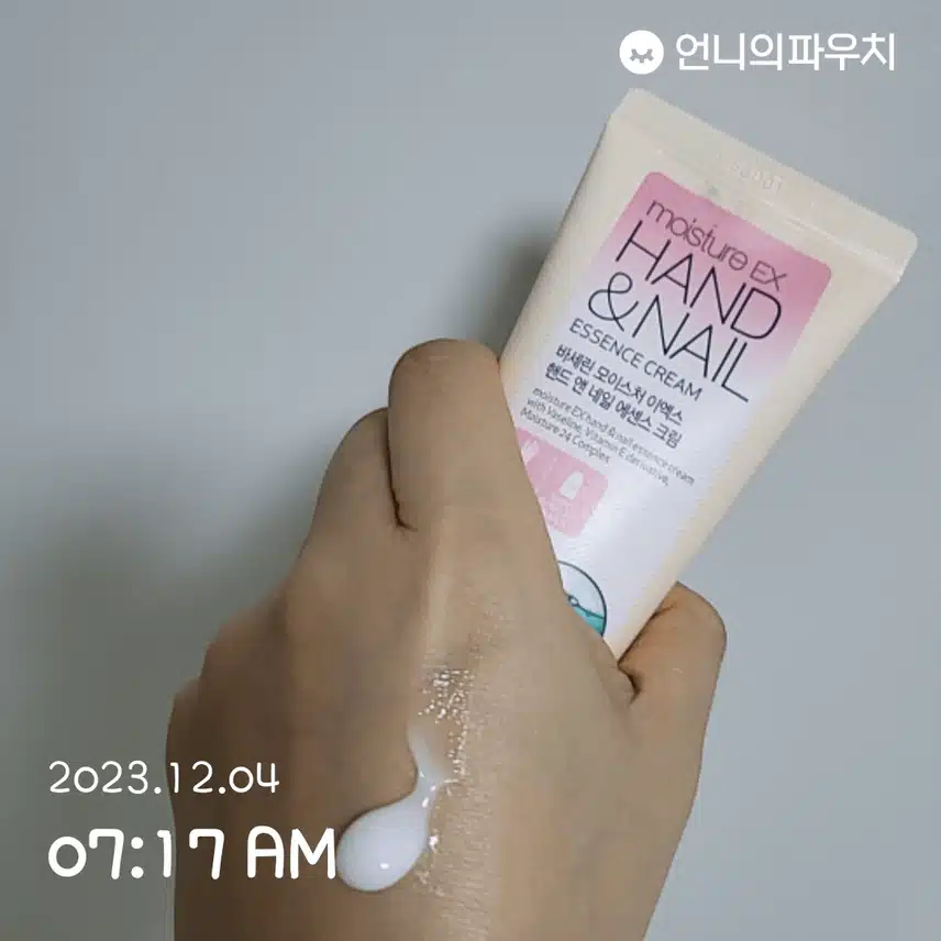 손도 촉촉하게 관리~!