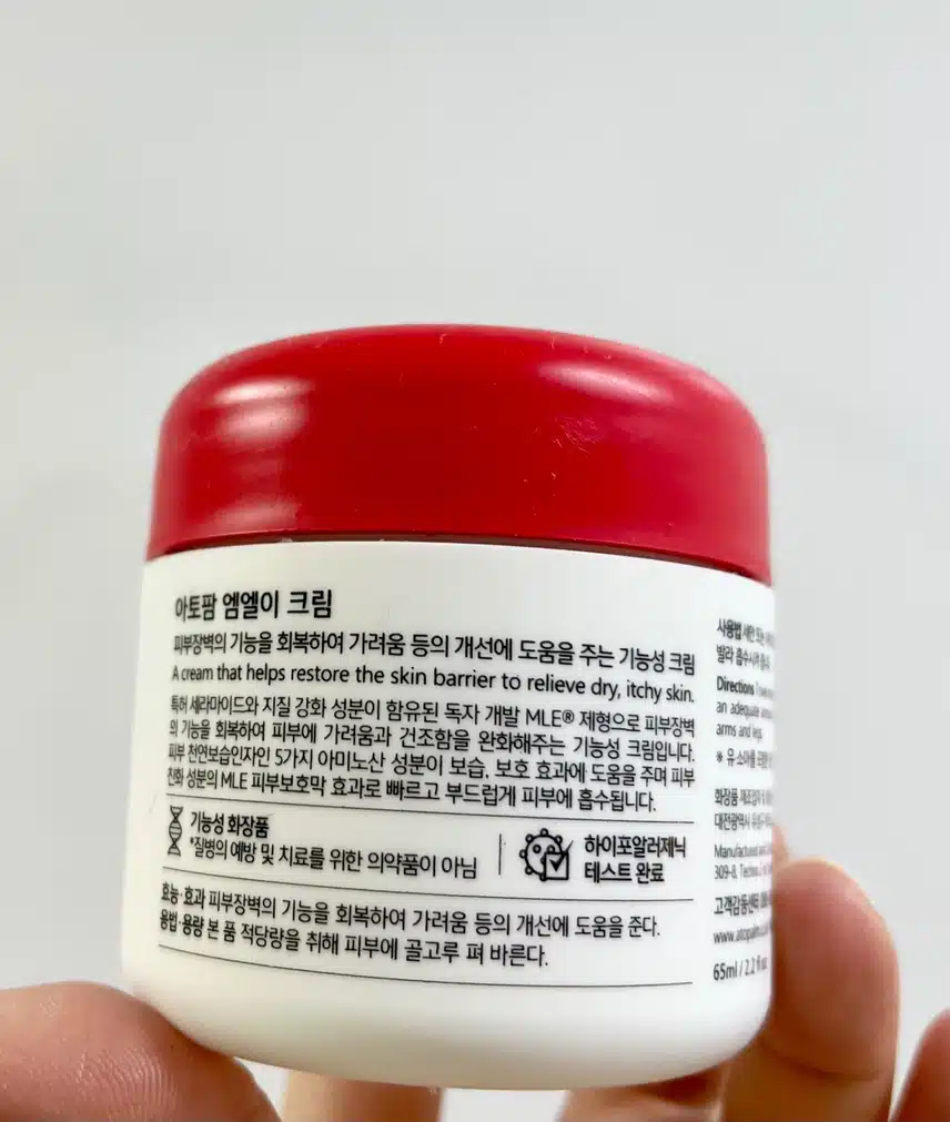 올리브영 추천! 아토팜 MLE크림