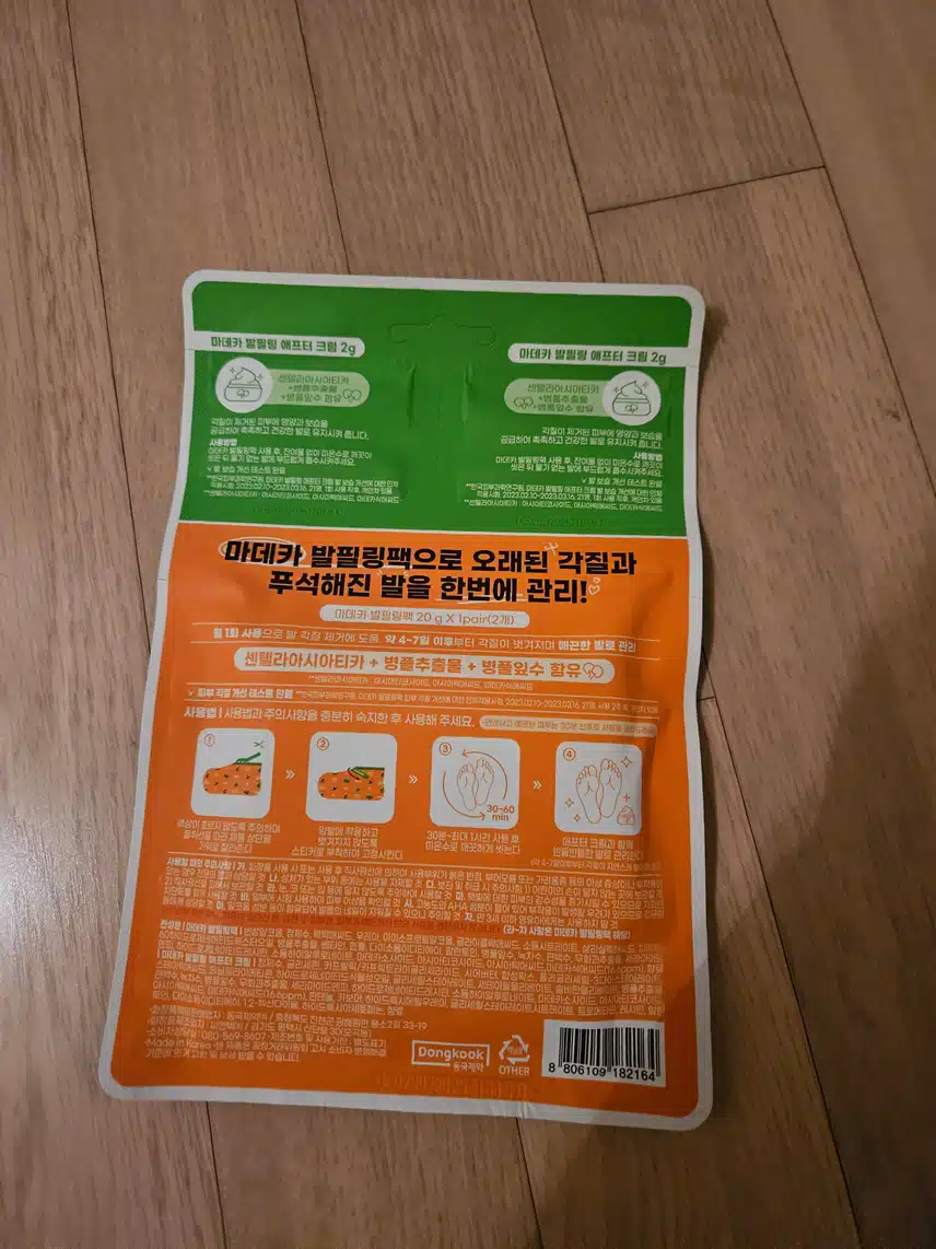 내돈내산 동국제약 마데카 발필링팩