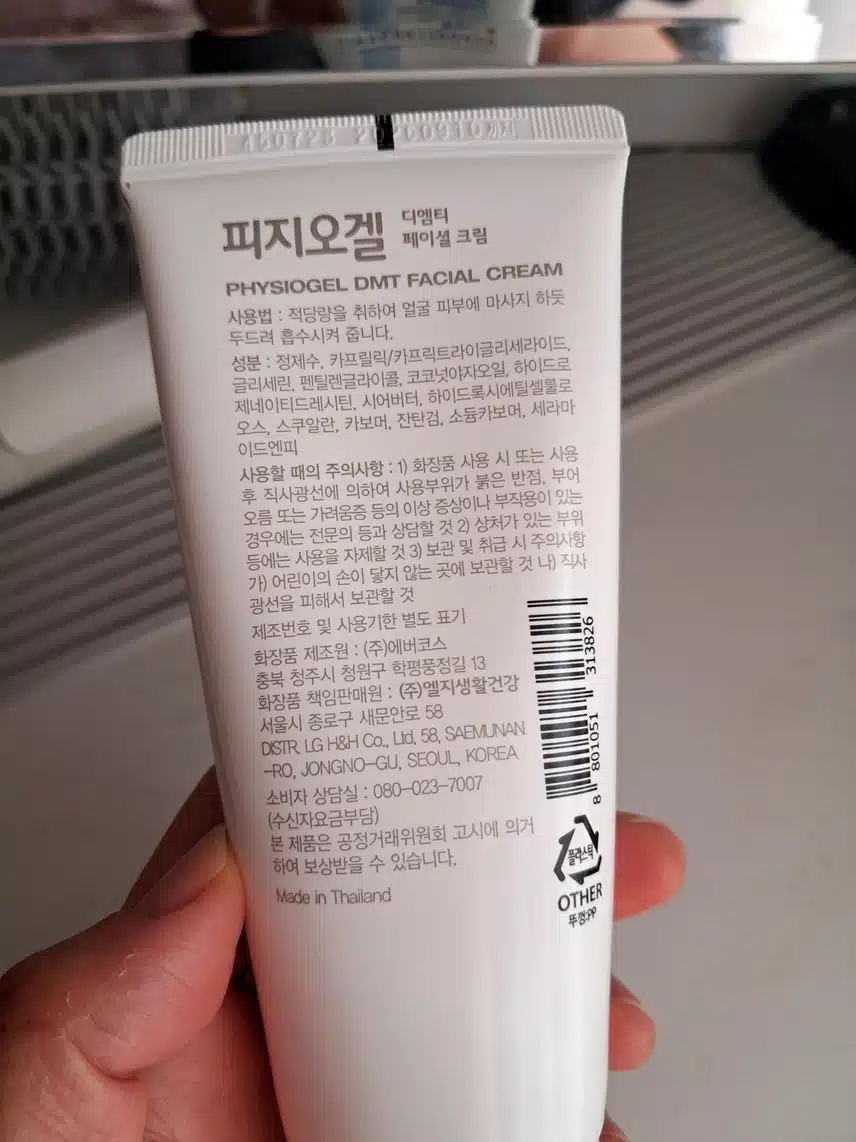 올영추천템- 피지오겔 DMT 페이셜크림 추천해요