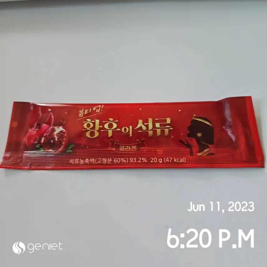 황후의석류콜라겐 