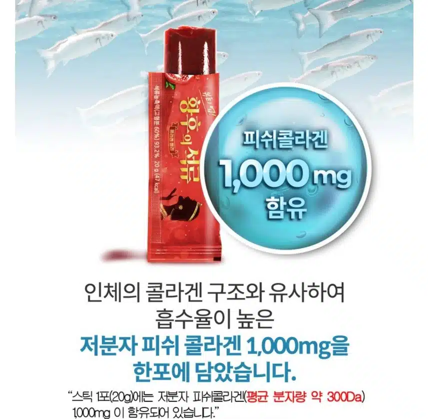 황후의석류콜라겐 