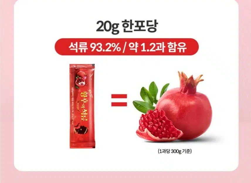 황후의석류콜라겐 