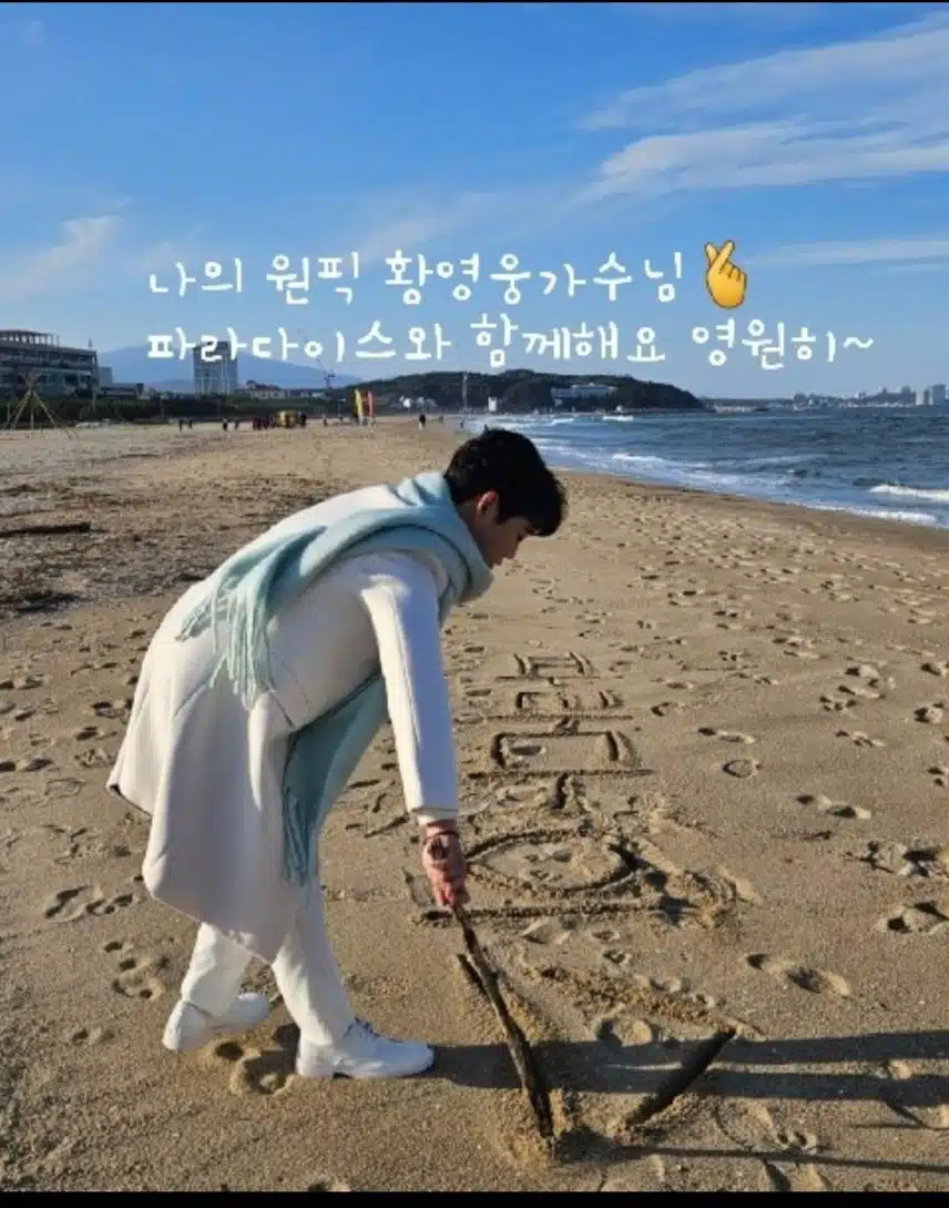 황영웅 가수님 찬란한 비상을 위하여 화이팅 하세요 