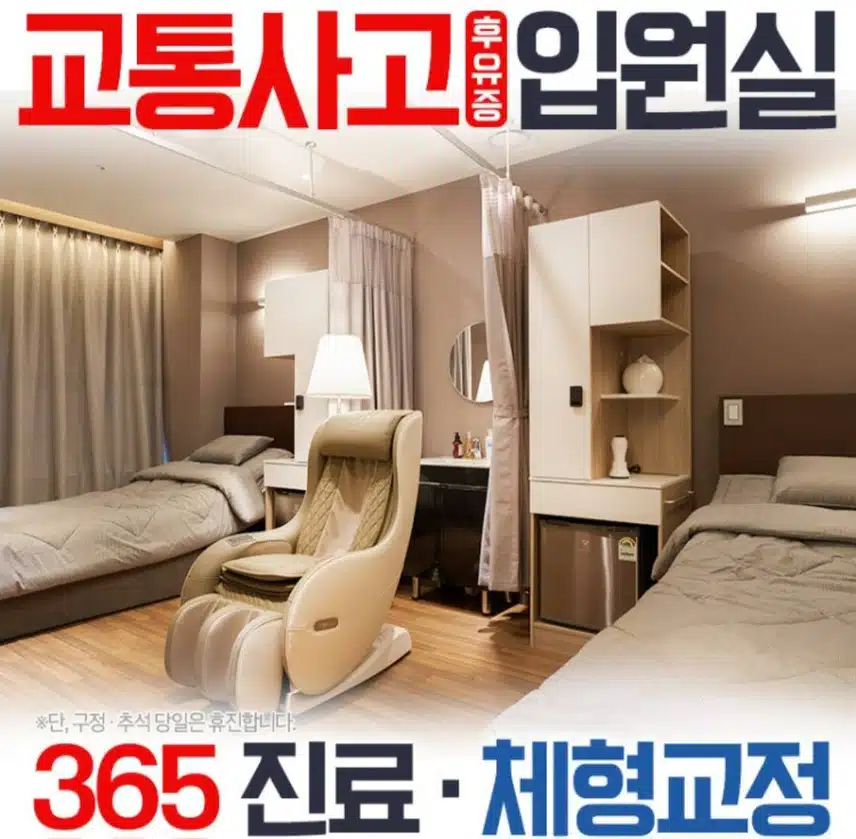 대전 관저동 관저s한의원