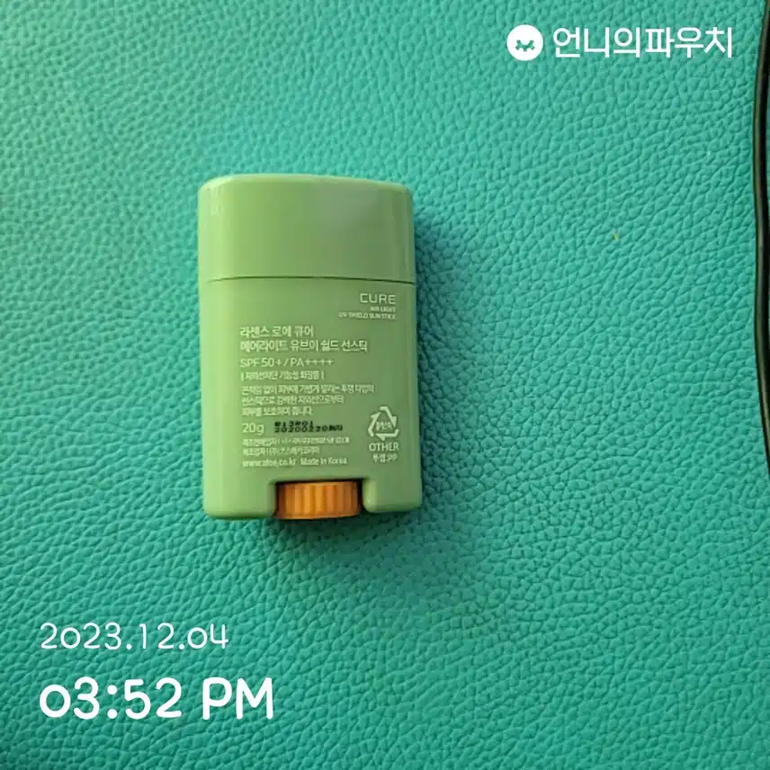 선크림