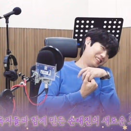 손태진의시대 