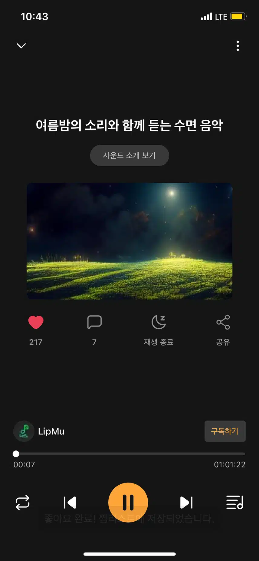 사운두추천합니다