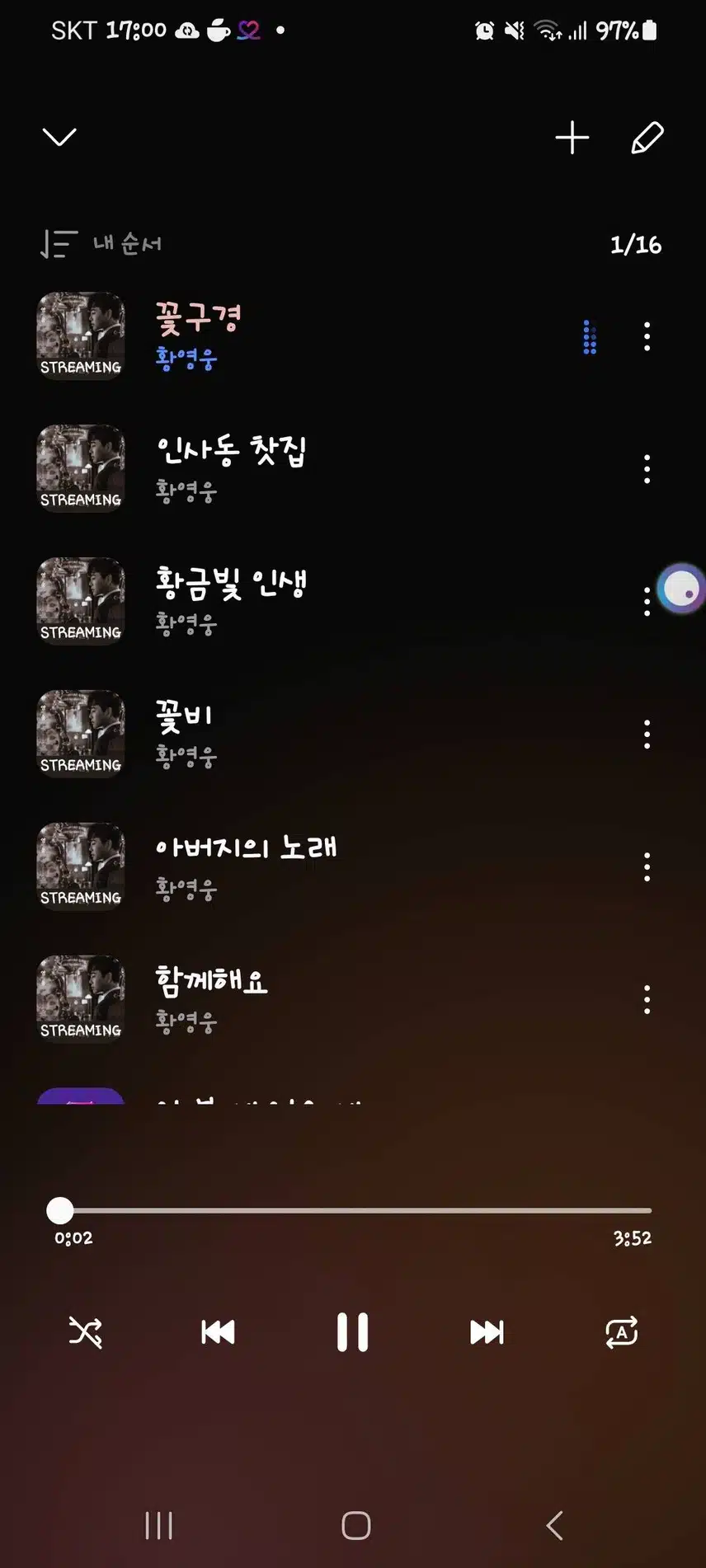응원인증합니다